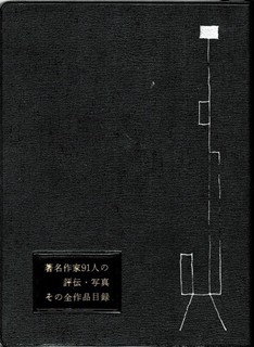 120字の読み物世界No.15~大伴昌司その1 「世界怪物怪獣大全集 120字の読み物世界No.15~大伴昌司その1 「世界怪物怪獣大全集
