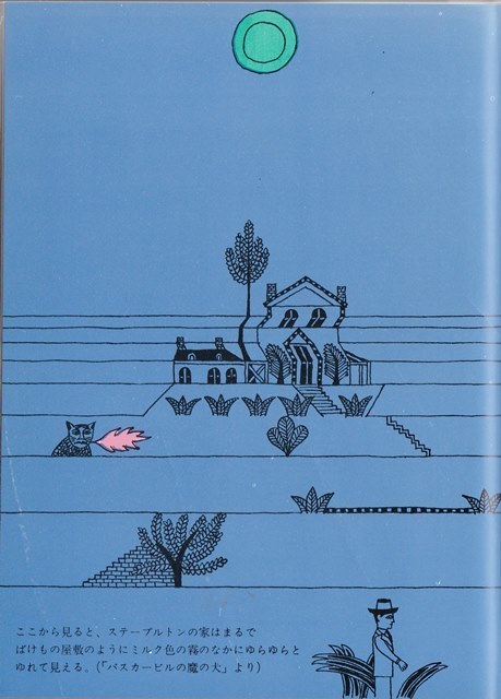 講談社版『江戸川乱歩全集』について:乱歩と挿絵画家~その1 講談社版『江戸川乱歩全集』について:乱歩と挿絵画家~その1