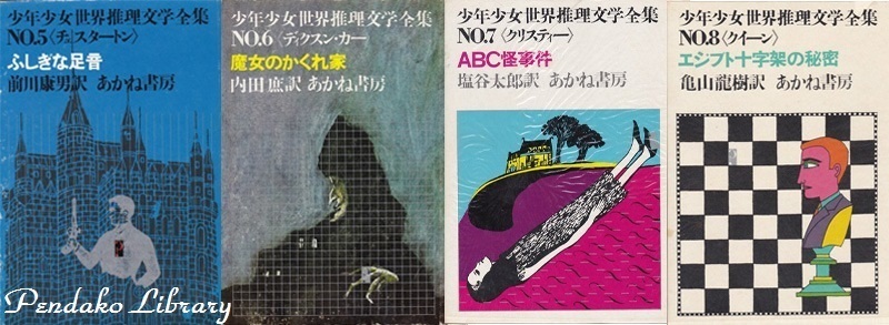 豪華ラッピング無料 アンクル サムの遺産 本 本格推理小説 ニュー