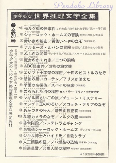 学者象の秘密 児童書 ベリャーエフ - 文学/小説