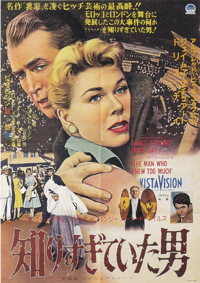 【希少France原盤45】ヒッチコック映画/Doris Day /ドリス・デイ